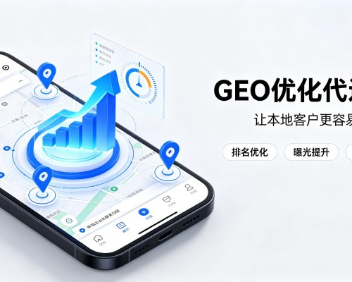 广南GEO优化